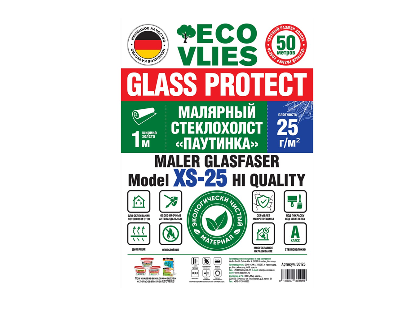 МАЛЯРНЫЙ СТЕКЛОХОЛСТ ECOVLIES 25 ГРАММ/М2, АРТИКУЛ 50125
