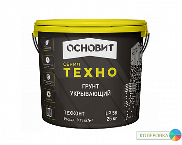 Грунт укрывающий Основит ТЕХКОНТ LP58