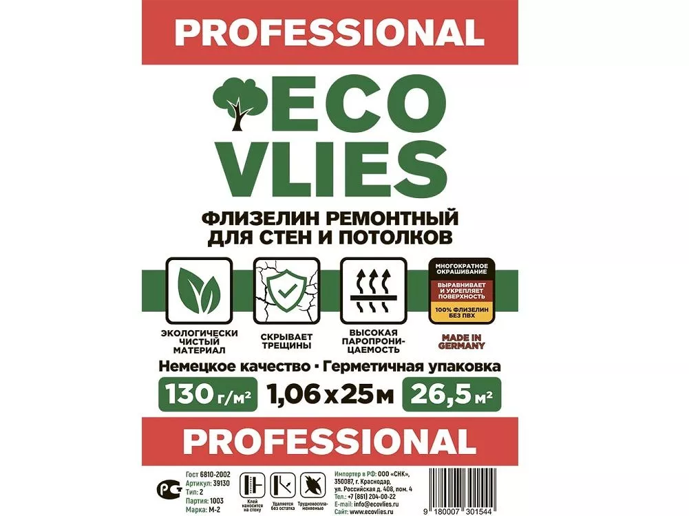 ФЛИЗЕЛИН «ECOVLIES» 130 ГРАММ/М2, АРТИКУЛ 39130