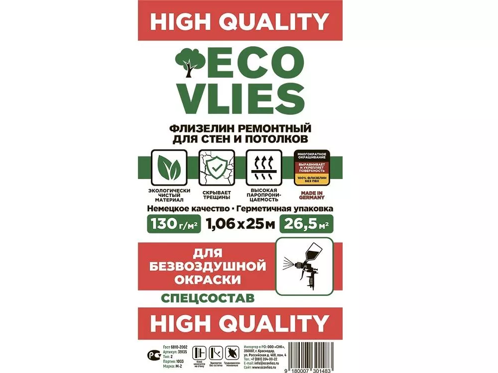 ФЛИЗЕЛИН «ECOVLIES» 130 ГРАММ/М2, БЕЗВОЗДУШНАЯ ОКРАСКА, АРТИКУЛ 39135